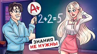 Мне Все Прощают, Потому Что Я Красивая