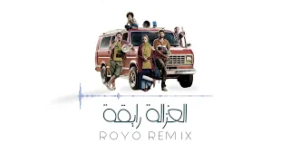 Karim Mahmoud Abdelaziz Ft Mohamed Osama 2021 ( Royo Extended Remix )