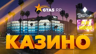 Казино на GTA5RP!