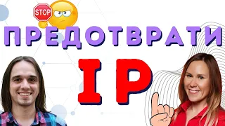 IP ALERT ⚠️ Интеллектуалки Как Избежать Бана на Амазон. От Seller Assistant App Онлайн Арбитраж США