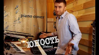 Dabro - Юность (Piano cover)