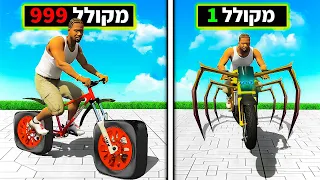 🔴 מצאתי את האופניים *הכי מקוללים* שקיימים ב GTA V! (האופניים האלה הכי מפחידים בלוס סאנטוס!)