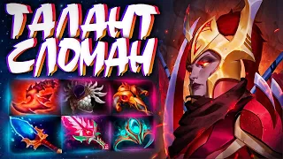 НОВАЯ ЛЕГИОНКА В 7.32🔥ТАЛАНТ СЛОМАН? LEGION COMMANDER DOTA 2