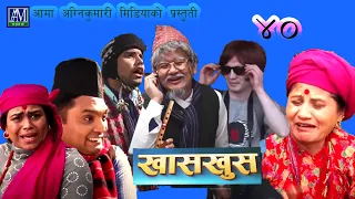 Nepali comedy khas khus 40 Takme buda Muiya Yaman Battare Sitadevi Timalsena