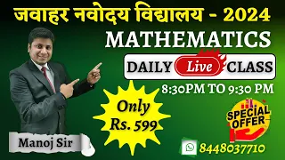 Daily Maths Class | 16 August | Navodaya Vidyalaya 2024 | 8:30 pm to 9:30 pm