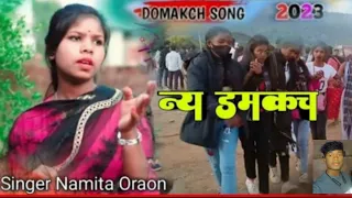 पहला लगन पहला सदी 2023 pahala lagn pahla sadi 2023 domkach song Dj jaylal Sakwar