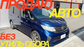 ЯПОНСКИЙ ГАРАЖ HONDA В НАЛИЧИИ /  STEPWGN FREED +