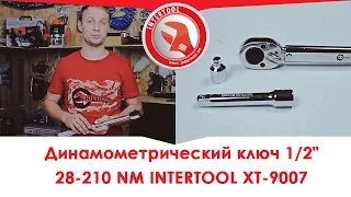 Динамометрический ключ 1/2" 28-210 Нм INTERTOOL XT-9007, видеообзор.