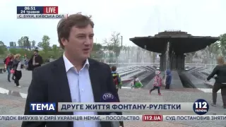 Вторая жизнь фонтана-"рулетки", стоявшего на Майдане