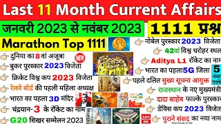 Last 11 months Current Affairs 2023 | Jan To Nov 2023 | Most Important Current Affairs 2023 Marathon