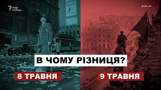 День Перемоги: 8 чи 9 травня? Пояснення звідки дві дати