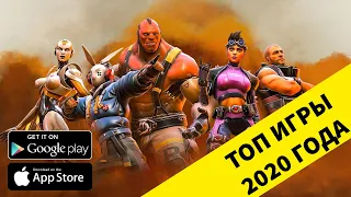 🔥ТОП 10 ЛУЧШИХ ИГР НА АНДРОИД/iOS 2021 | Новые игры | Дитрих ТВ👌