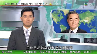 無綫TVB 0200新聞報道｜5名伊斯蘭革命衛隊成員被以軍空襲 據報以方摧毀加沙墓地或犯戰爭罪｜冬季風暴襲美 多地停電停課陸空交通大受影響｜京低見零下九度 氣象台料寒潮南下全國多地氣溫急降最多14度