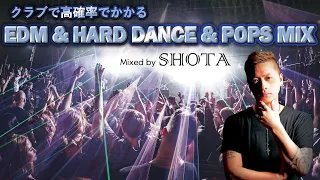 【2021年最新版】クラブで高確率でかかるEDM&HARDDANCE&POPS MIX by DJ SHOTA 100%かかるクラブミュージック