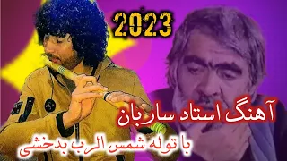 آهنگ ساربان - با توله شمس الرب بدخشی، محشر کرد - دیدار میدیا