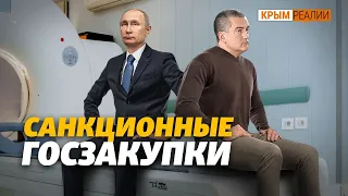 Как «российские прокладки» обходят санкции Запада? | Крым.Реалии ТВ