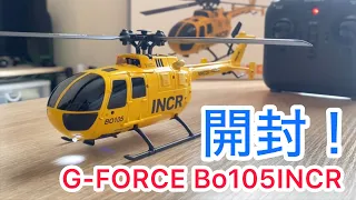 【RCヘリ】G-FORCE Bo105INCR　開封！