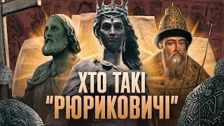 "РЮРИКОВИЧІ" – зародження та занепад // 10 запитань @OleksandrAlforov