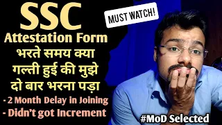 SSC MTS 2023 | Attestation Form | Medical | Police Verification | Final List | Expected Cutoff