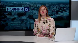 Новини Волині 10 серпня | У Луцьку з вікна випала дитина та як будуть навчатись школярі цьогоріч