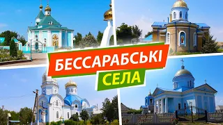 Неймовірні села Бессарабії: болгарський колорит та церкви ХІХ століття