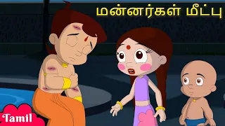 Chhota Bheem - King's Rescue | மன்னர்கள் மீட்பு | Tamil Cartoons for Kids