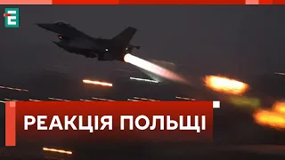 🚀 РАКЕТНИЙ УДАР ПО УКРАЇНІ ✈️ У Польщі піднімали в повітря F-16