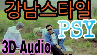 【3D Audio】PSY_GANGNAM STYLE(강남스타일)