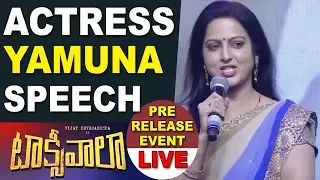 Actress Yamuna Speech - Taxiwaala Pre Release Event - Vijay Deverakonda - Priyanka| TFCCLIVE