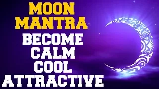 CHANDRA / MOON MANTRA : GET CALM, COOL & ATTRACTIVE : 108 TIMES : VERY POWERFUL