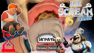 Прохождение Мороженщика 6 за Чарли // Ice Scream 6