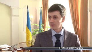 У Сумській ОДА новий керівник апарату