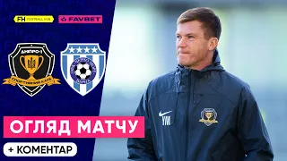 ДНІПРО-1 – ЧЕРНО МОРЕ. Огляд матчу. Товариська гра