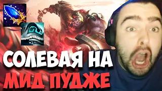 STRAY СОЛЕВАЯ ИГРА НА ПУДЖЕ ПАТЧ 7.31 ! СТРЕЙ 4000 ММР ! carry mid dota 2 ! Лучшее со Стреем