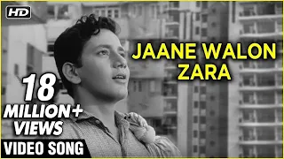 जानेवालों ज़रा मुडके देखो मुझे- दोस्‍ती- मोहम्‍मद रफी हिट साँग-लक्ष्‍मीकांत प्‍यारेलाल गीत