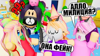 ЛАНА ЗВОНИТ В МИЛИЦИЮ...У НЕЕ УКРАЛИ СКИН?! Roblox Twilight Daycare