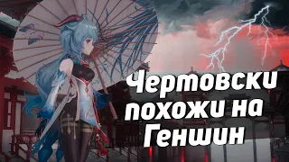 ИГРЫ, КОТОРЫЕ ЗАМЕНЯТ ГЕНШИН! ПОДБОРКА КЛОНОВ ГЕНШИНА! ч.1