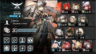 Arknights CC#9 Perma Map Risk 33 | 明日方舟 渊默行动 新约33