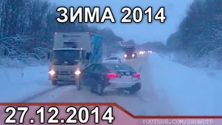 Подборка АВАРИЙ ДЕКАБРЬ 27 2014 Car Crash Compilation #24 27.12.2014