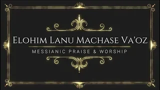 ELOHIM LANU MACHASE VA'OZ (LEGENDADO)