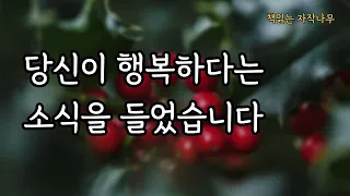 있는 그대로 한 사람을 사랑하기란 얼마나 어려운 일인가요