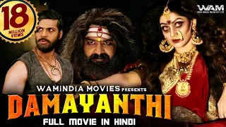 Damayanthi Full Movie Hindi Dubbed | Saurav Lokesh, Radhika Kumaraswamy