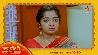 Kaveri Kannada Medium | Star Suvarna