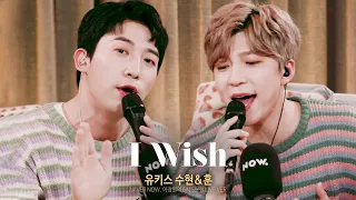 U-KISS I Wish (LIVE/가사)