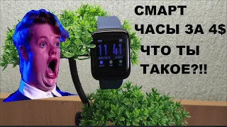 ✅ Смарт-часы за 3 копейки с Алиэкспресс - Обзор самых дешёвых Smart Watch в мире - D13/116plus/B03S