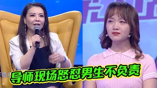 女友为爱低头 现场含泪哭诉 女导师当场劝女生分手最好！ 《爱情保卫战》片段