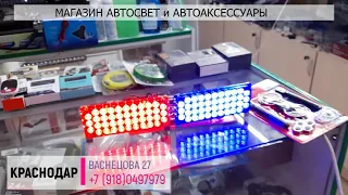 Стробоскопы красный синий панели 78 Led под решетку радиатора