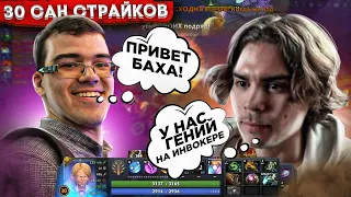 😱Nix ОФИГЕЛ ОТ ИНВОКЕРА БАХИ | ПОПАЛСЯ с ТРАВОМАНОМ