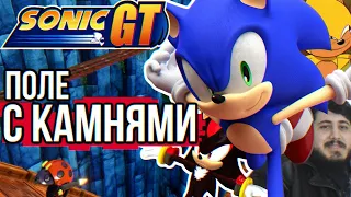 Обзор Sonic GT - Последний обзор на этом канале