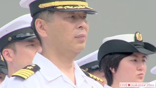 【海上自衛隊】護衛艦「かが」大阪入港歓迎セレモニー！生中継！舞鶴音楽隊！